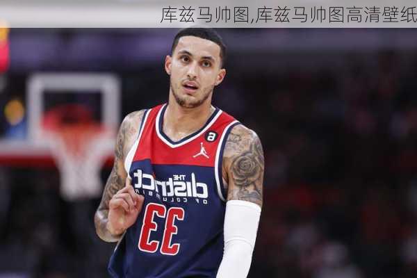 库兹马帅图,库兹马帅图高清壁纸