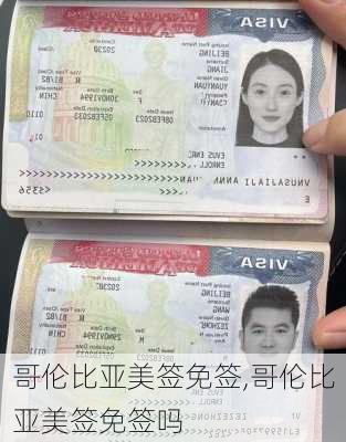 哥伦比亚美签免签,哥伦比亚美签免签吗
