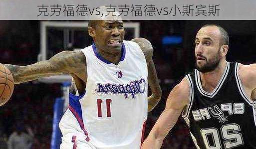 克劳福德vs,克劳福德vs小斯宾斯