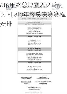 atp年终总决赛2021年时间,atp年终总决赛赛程安排