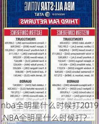 nba全明星什么时候打2019,NBA全明星什么时候打?