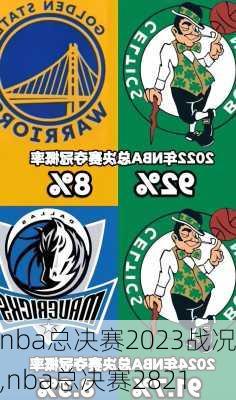 nba总决赛2023战况,nba总决赛2821