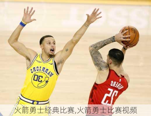 火箭勇士经典比赛,火箭勇士比赛视频