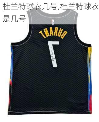 杜兰特球衣几号,杜兰特球衣是几号