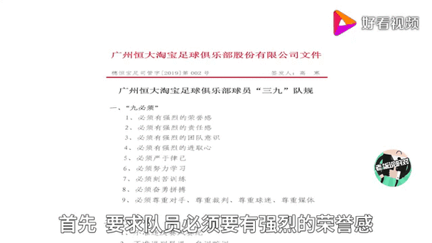 恒大足球队奖金,恒大足球队奖金制度