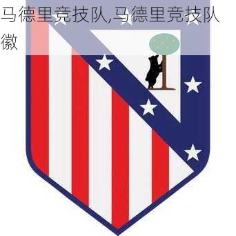马德里竞技队,马德里竞技队徽