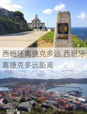 西班牙离捷克多远,西班牙离捷克多远距离