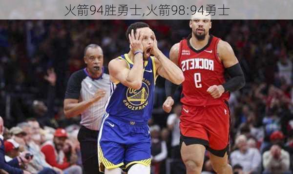 火箭94胜勇士,火箭98:94勇士