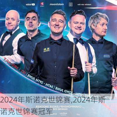 2024年斯诺克世锦赛,2024年斯诺克世锦赛冠军
