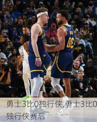 勇士3比0独行侠,勇士3比0独行侠赛后