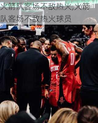 火箭队客场不敌热火,火箭队客场不敌热火球员