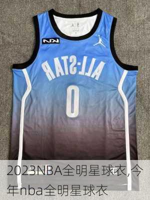 2023NBA全明星球衣,今年nba全明星球衣
