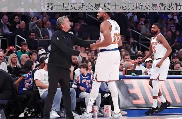 骑士尼克斯交易,骑士尼克斯交易香波特