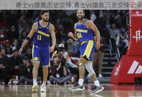 勇士vs雄鹿历史交锋,勇士vs雄鹿历史交锋记录