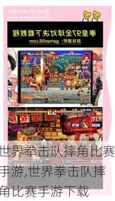 世界拳击队摔角比赛手游,世界拳击队摔角比赛手游下载