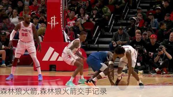 森林狼火箭,森林狼火箭交手记录