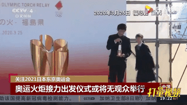 东京奥运会火炬接力考虑缩小规模,东京奥运会火炬接力日程