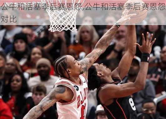 公牛和活塞季后赛恩怨,公牛和活塞季后赛恩怨对比
