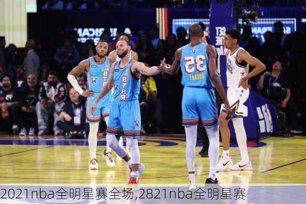 2021nba全明星赛全场,2821nba全明星赛