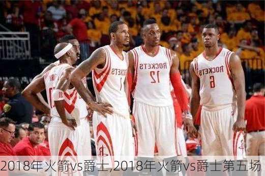 2018年火箭vs爵士,2018年火箭vs爵士第五场