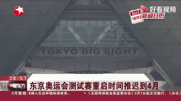 日本奥运会推迟了几年举行,日本奥运会推迟了几年举行了