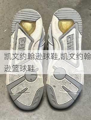 凯文约翰逊球鞋,凯文约翰逊篮球鞋