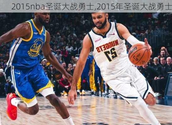 2015nba圣诞大战勇士,2015年圣诞大战勇士