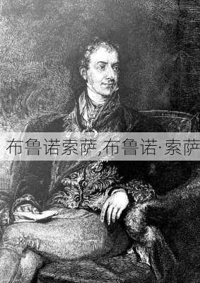 布鲁诺索萨,布鲁诺·索萨