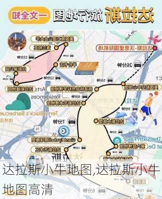 达拉斯小牛地图,达拉斯小牛地图高清