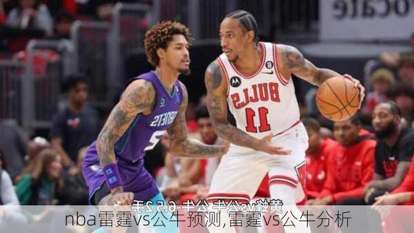 nba雷霆vs公牛预测,雷霆vs公牛分析