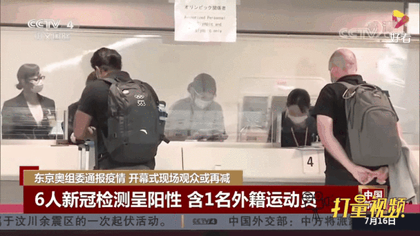 东京奥运会运动员入境需要隔离吗,东京奥运会运动员入境需要隔离吗现在