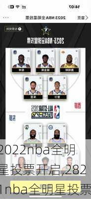 2022nba全明星投票开启,2821nba全明星投票