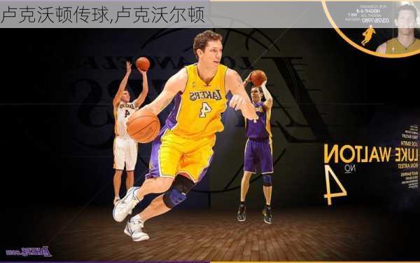 卢克沃顿传球,卢克沃尔顿