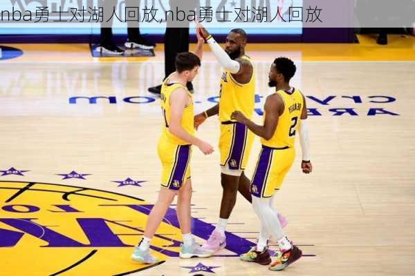 nba勇士对湖人回放,nba勇士对湖人回放