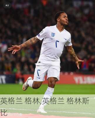 英格兰 格林,英格兰 格林斯比