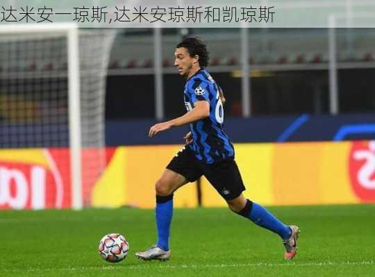 达米安一琼斯,达米安琼斯和凯琼斯