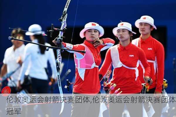 伦敦奥运会射箭决赛团体,伦敦奥运会射箭决赛团体冠军