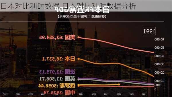 日本对比利时数据,日本对比利时数据分析