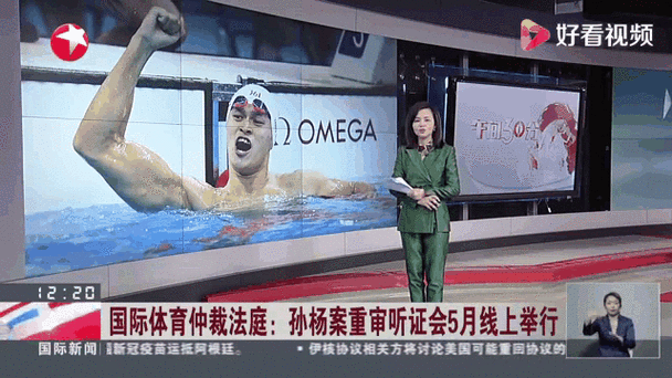 孙杨案重审时间,孙杨案重审听证会不公开举行