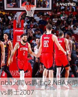 nba火箭vs爵士g2,NBA火箭vs爵士2007