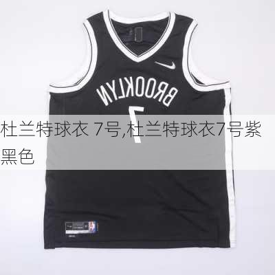 杜兰特球衣 7号,杜兰特球衣7号紫黑色