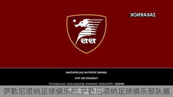 萨勒尼塔纳足球俱乐部,萨勒尼塔纳足球俱乐部队徽