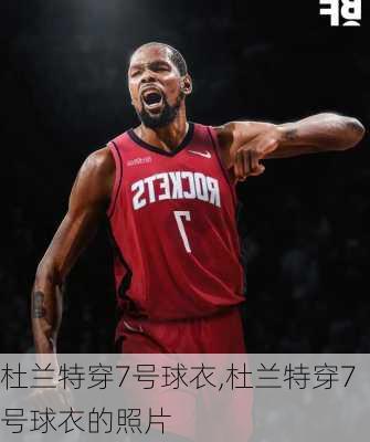 杜兰特穿7号球衣,杜兰特穿7号球衣的照片