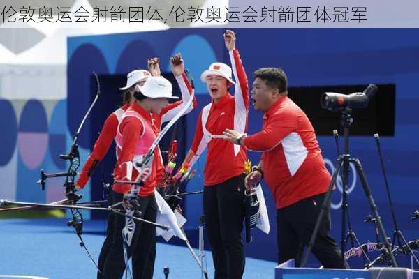 伦敦奥运会射箭团体,伦敦奥运会射箭团体冠军