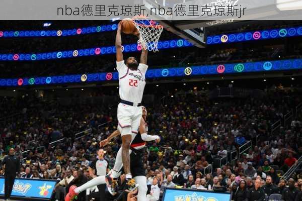 nba德里克琼斯,nba德里克琼斯jr