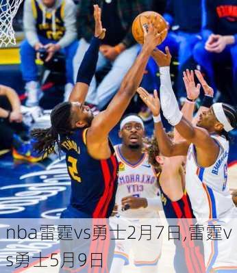 nba雷霆vs勇士2月7日,雷霆vs勇士5月9日