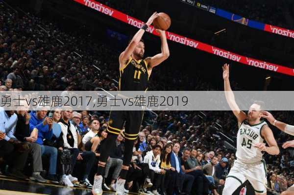 勇士vs雄鹿2017,勇士vs雄鹿2019