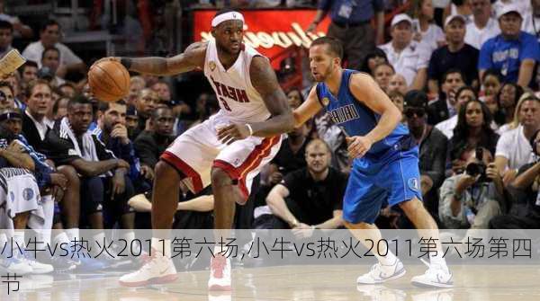 小牛vs热火2011第六场,小牛vs热火2011第六场第四节