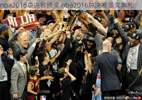 nba2016总决赛颁奖,nba2016总决赛颁奖典礼