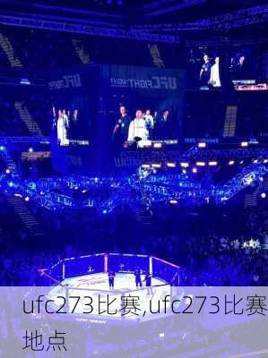 ufc273比赛,ufc273比赛地点
